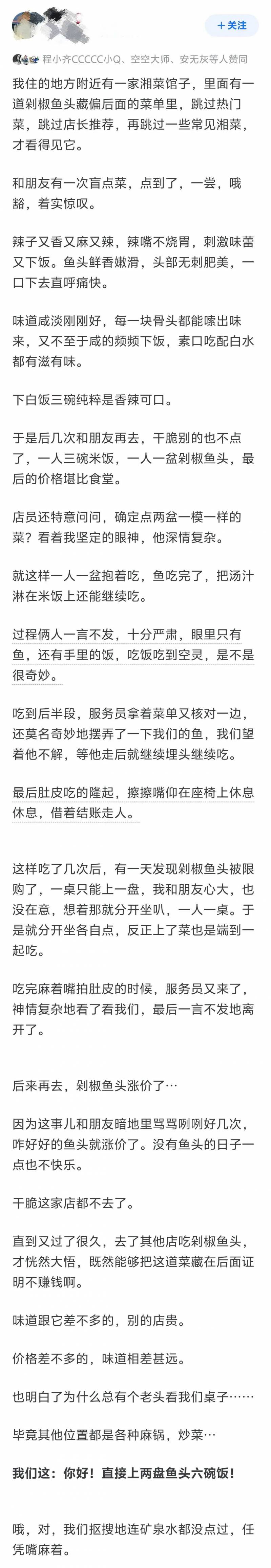 后知后觉是什么意思，情感深处，网友体会令人感慨！