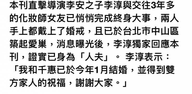 李安儿子李淳简朴成家，娶妻不骄，租房共筑爱巢