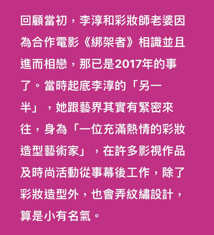 李安儿子李淳简朴成家，娶妻不骄，租房共筑爱巢