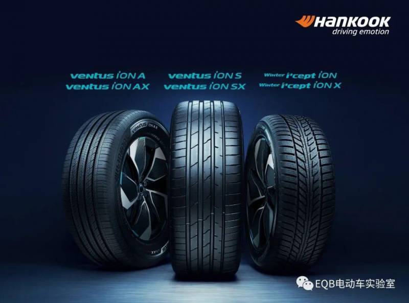 hankook輪胎，電動車新夥伴，韓泰創新系列