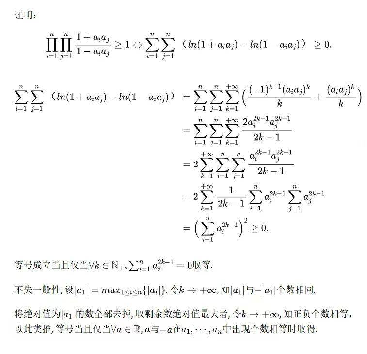 韦神创出韦东奕不等式时，GPT-4遇难题，初中生展露锋芒