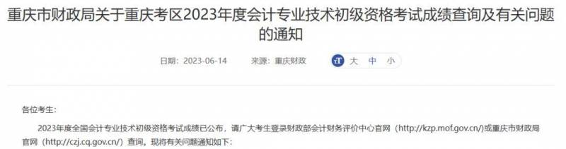 湖北洪湖教师招考59分入围引质疑，复核流程公布引关注！