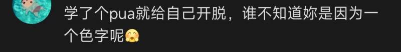 色字头上一把刀呀，榜一大姐狂刷1400万梦碎直播间！