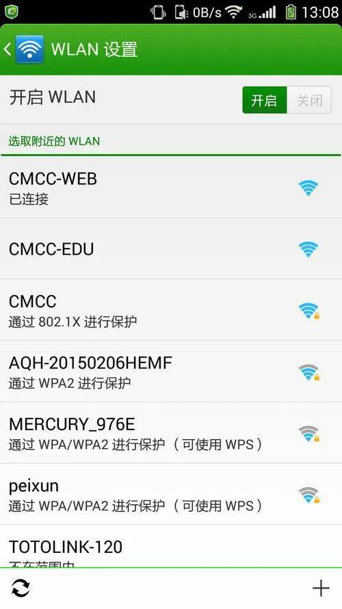 成都移動CMCC微博，探中國移動通信服務優勢