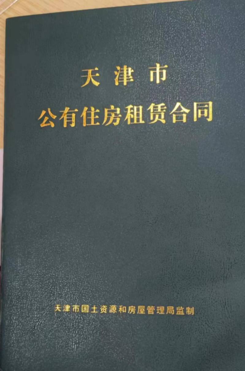 天津集体户买房落户流程与私产、公产、企业产异同解析 