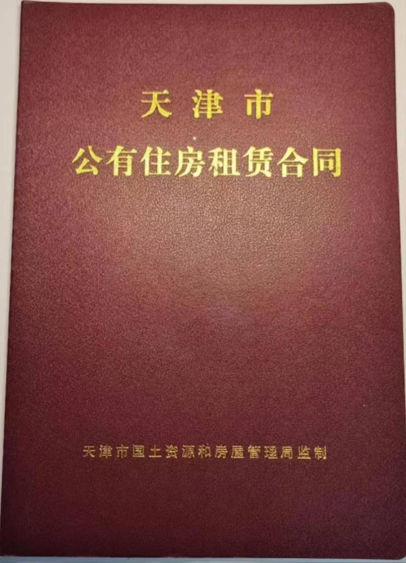 天津集体户买房落户流程与私产、公产、企业产异同解析 