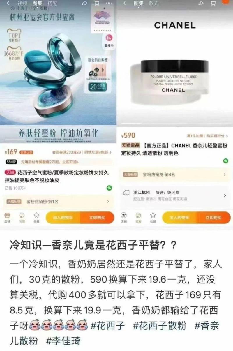 央视网财经的微博视频，企业大佬谈笑间，展示自家新箱珍宝 