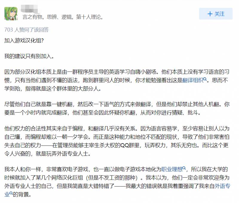 哈里斯基的蒹葭汉化组，游戏民间的汉化匠心之路