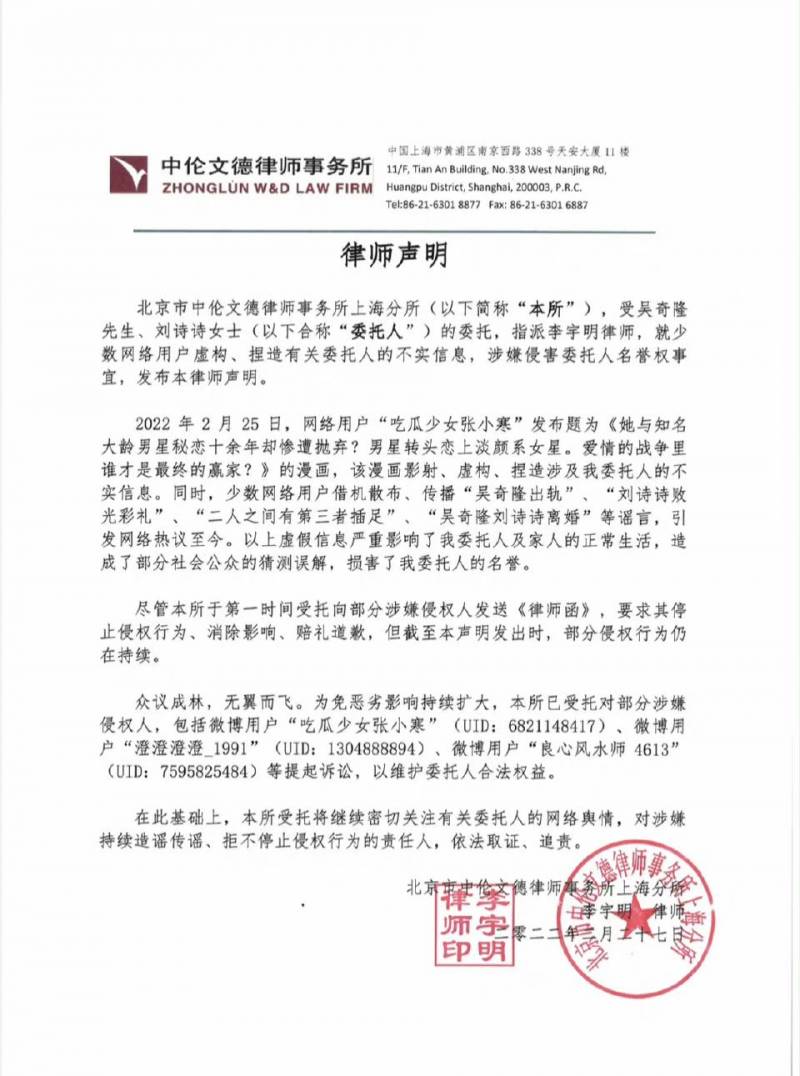 吴奇隆刘诗诗联合辟谣离婚传闻，我们感情很好