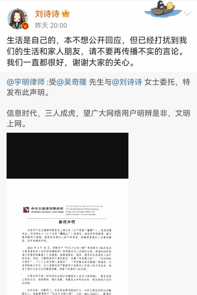 吴奇隆刘诗诗联合辟谣离婚传闻，我们感情很好