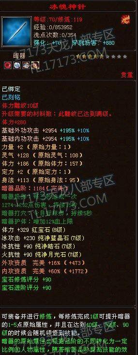 小小月霸榜天蝎，112万8777巅峰战力装备秀！