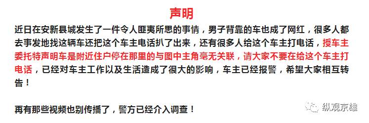 说法｜安新育才花园成新梗，吃瓜也需谨慎？