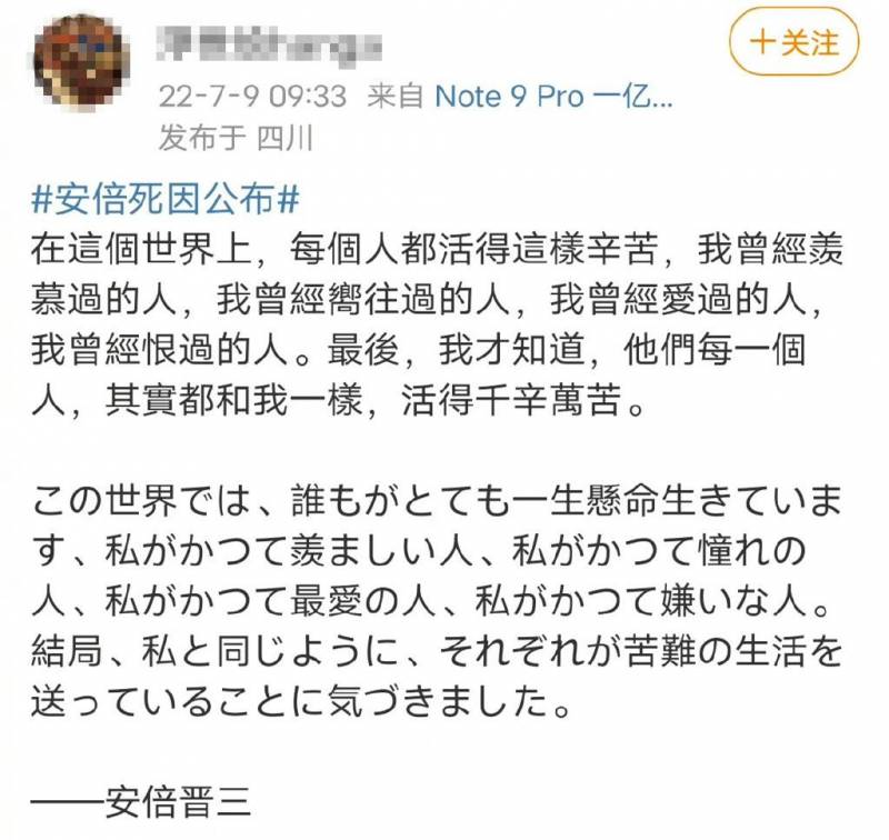 匪我思存的微博引发热议，作者本人回应，并非谣言所致