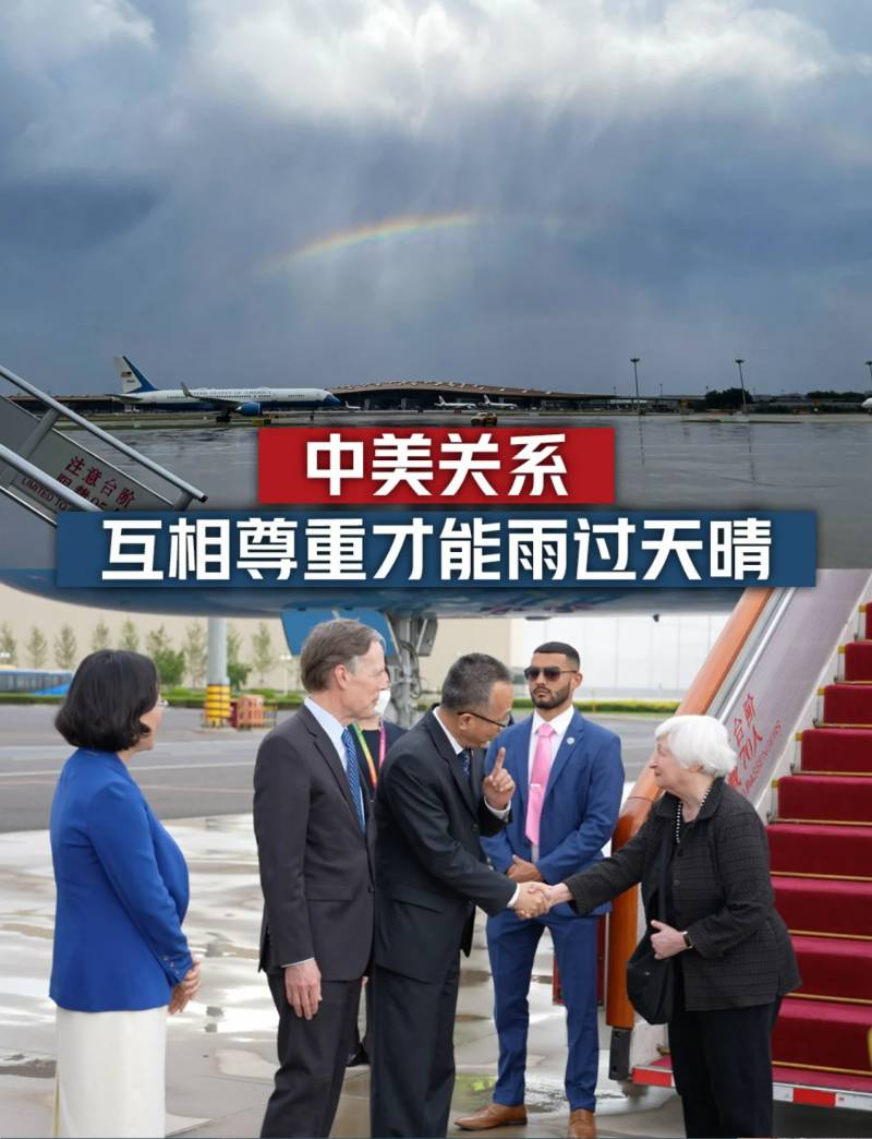 耶伦北京之旅惊喜开场，下飞机遇见彩虹