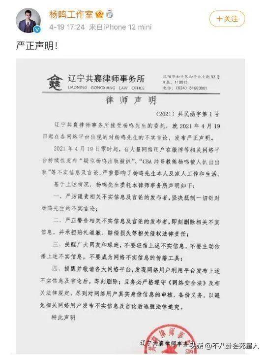 杨鸣退役仪式感人回顾，妻子陪伴，情场风云人物齐聚现场