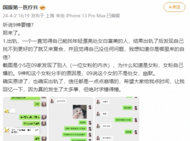 海涛出轨，孙亚龙无辜躺枪，更多瓜葛浮出水面