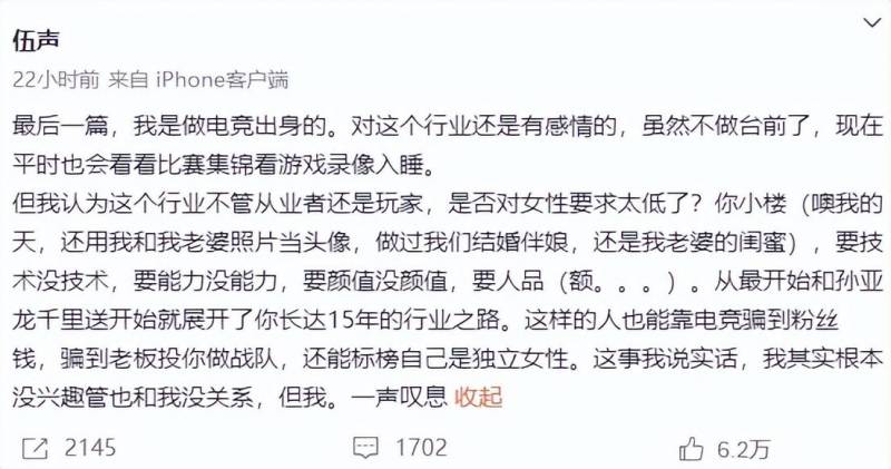 海涛出轨，孙亚龙无辜躺枪，更多瓜葛浮出水面