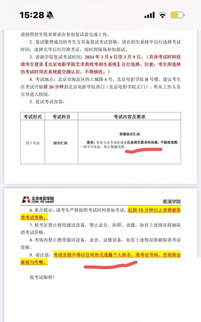 焦点访谈，当年大学四六级考试作弊黑幕，百万考生受影响！