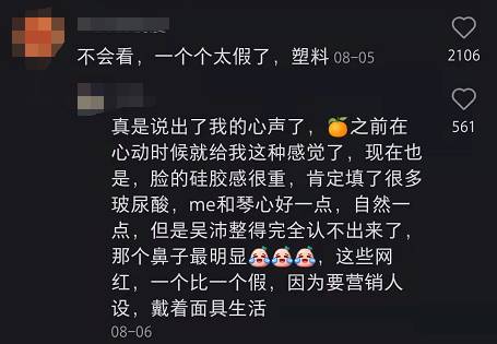 《她的心动周末》橙子第六期单人cut，深夜回应医美质疑