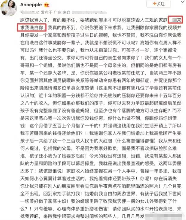 演员王东终于道歉，家暴事件后恳请公众原谅