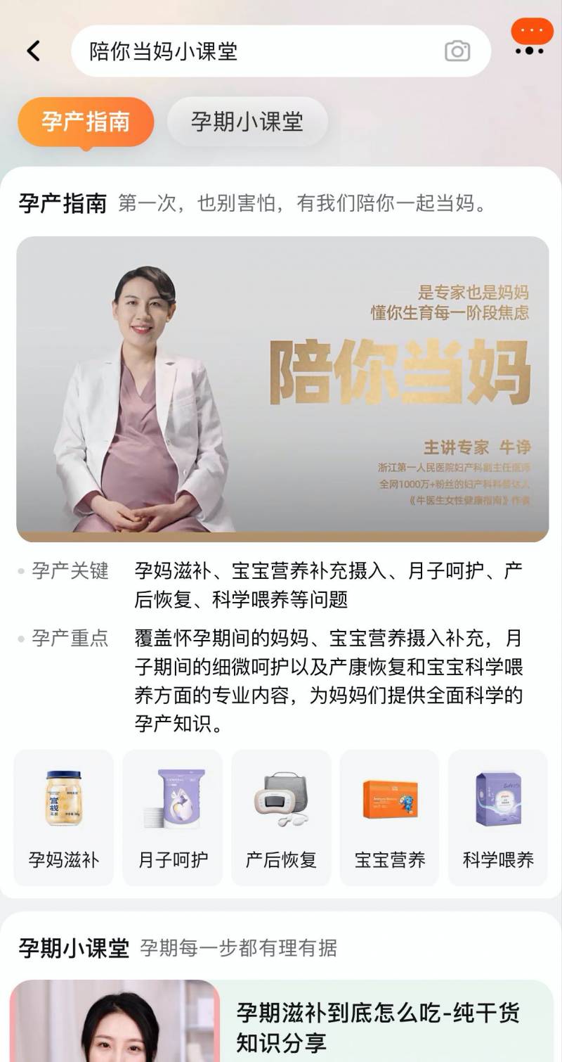 唯他瑞陪你儅媽小課堂，助力母嬰育養，共慶女神節