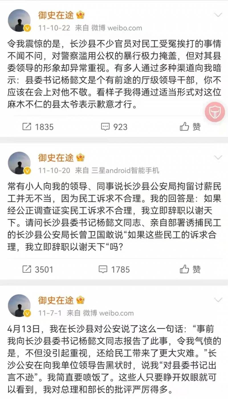 禦史在途披露，常德市委書記楊懿文落馬背後