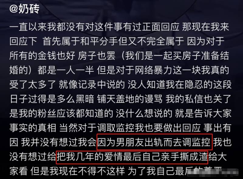 邓才厚宣布和奶砖分手，痛心疾首却仍想复合往事？