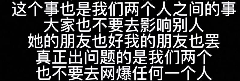 邓才厚宣布和奶砖分手，痛心疾首却仍想复合往事？