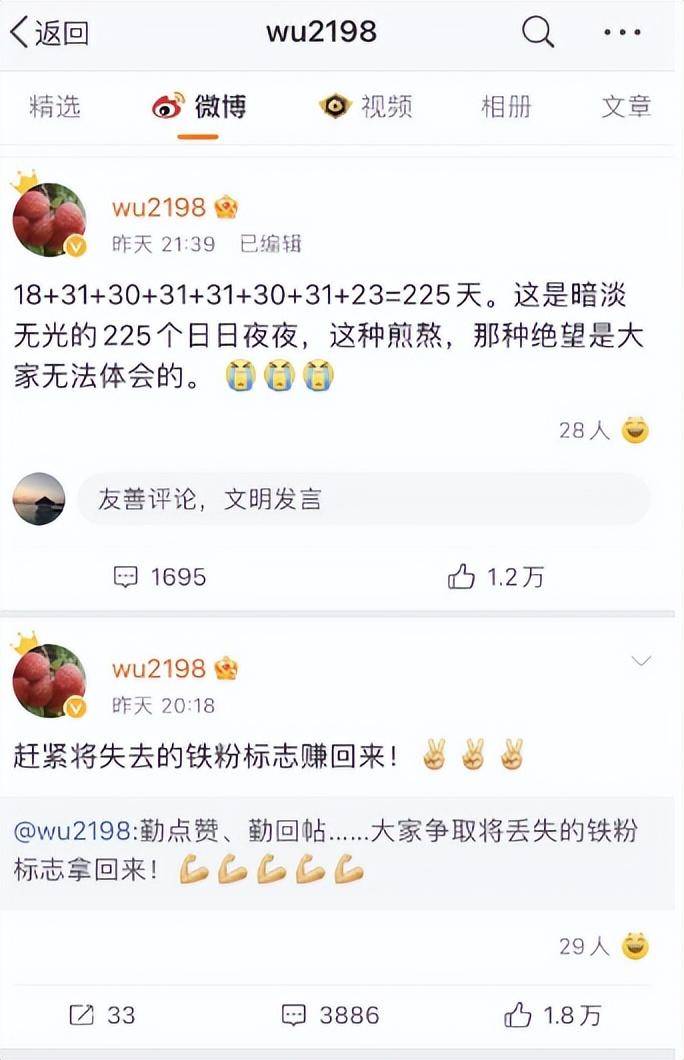 wu2198的微博，沉默225天，顶级股评家终回归