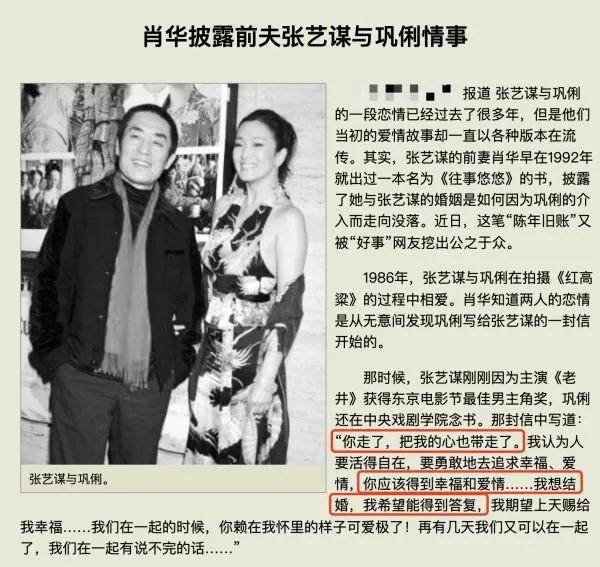 巩俐与70岁法国显赫男士完婚，第四任妻子身份引关注