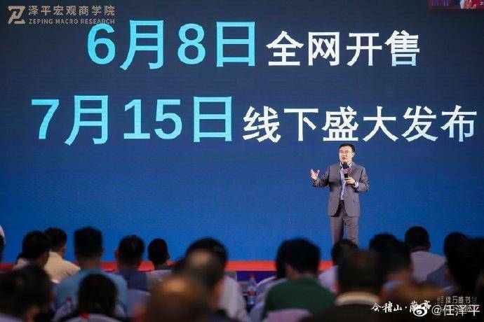 中国首席经济学家论坛的微博，任泽平力荐生发剂，自嘲变‘网红带货’