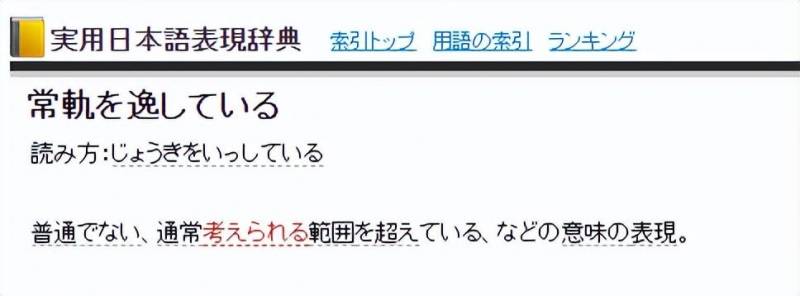 【中日双语】大离谱事件，不戴口罩闹市区，日语怎么说？