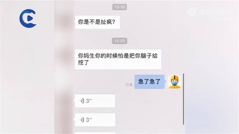 云南女大学生侮辱外卖骑手，学校介入调查