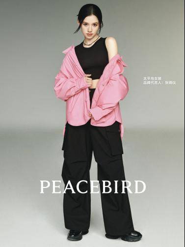 PEACEBIRD太平鸟女装，携手张婧仪，共赏都市冬日新风采