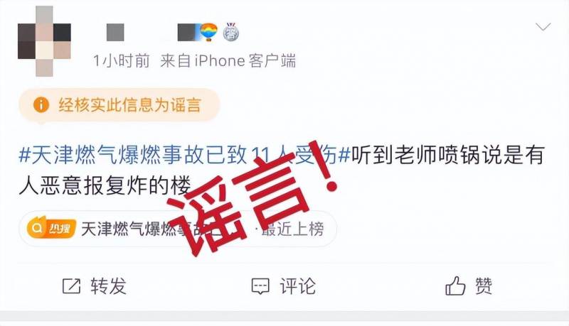 北辰辟谣的微博视频，官方回应爆燃事故恶意报复说