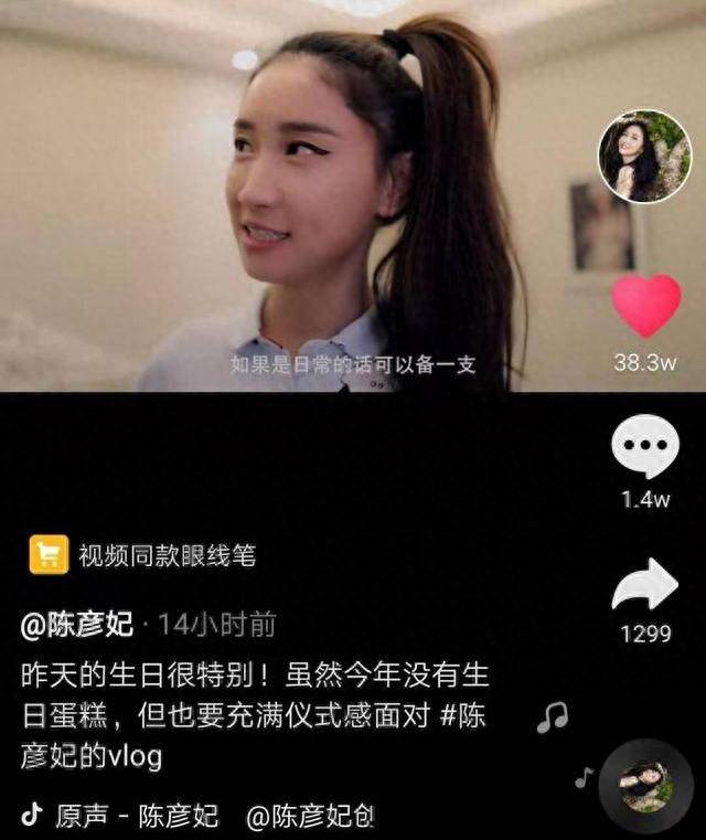 陈彦妃婚后甜蜜无限，与老公同框笑容迷人，幸福满溢似少女