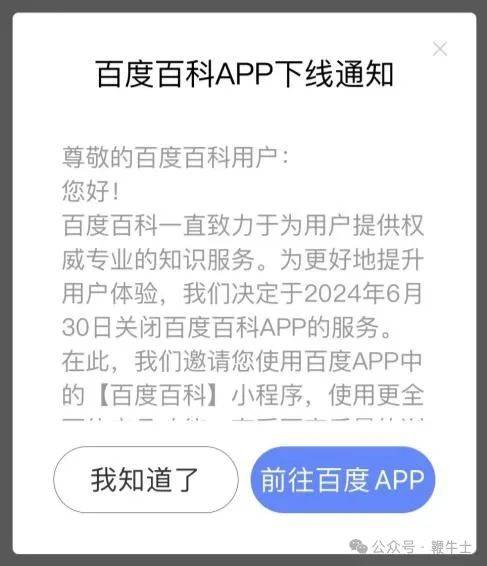 市值风云App微博热议，创始人约架360周鸿祎，斗鱼团团确认被捕，百科App下线 | 要闻晚报