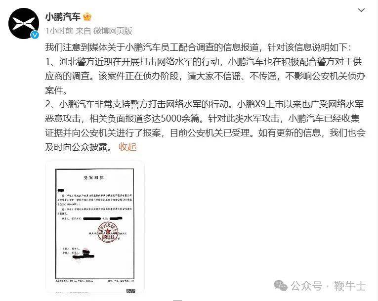 市值风云App微博热议，创始人约架360周鸿祎，斗鱼团团确认被捕，百科App下线 | 要闻晚报