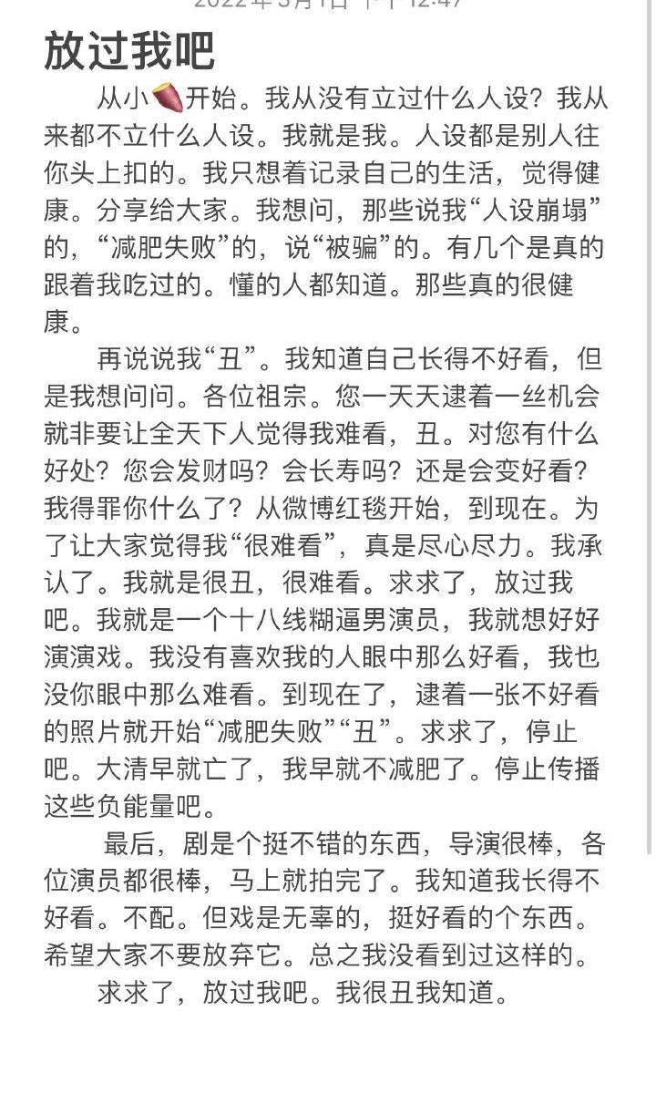 尹正新剧路透被嘲后自信回应，不减肥也精彩