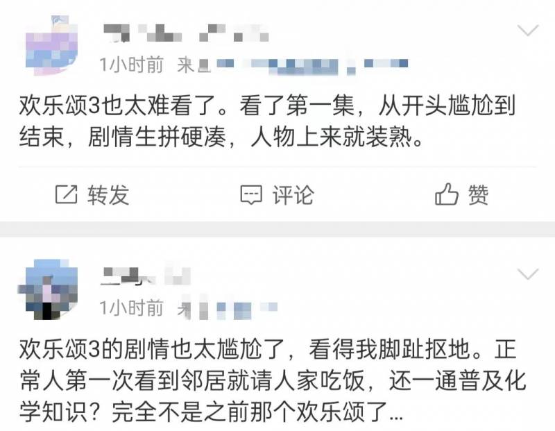 欢乐颂3新五美首次同台，表现尴尬剧情遭吐槽，观众评价不如前作