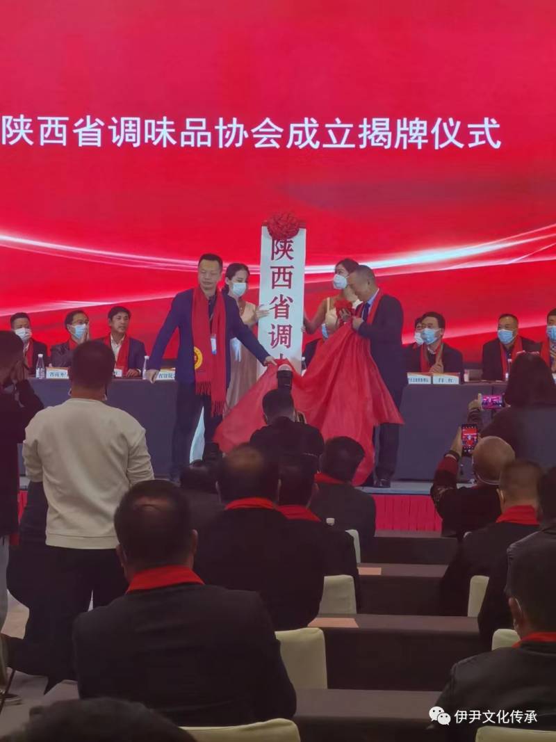 陝西省調味品協會成立，穆佔偉儅選首屆會長