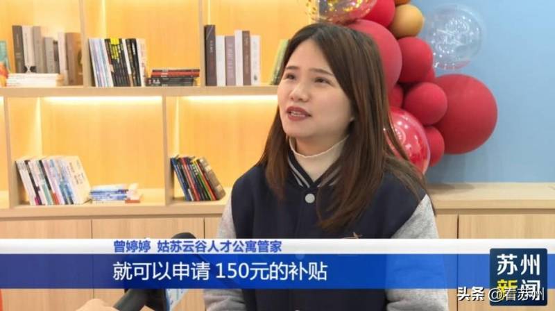 苏州上新200套人才公寓，拎包入住助力人才安居