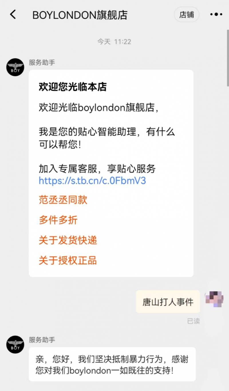 唐山网络广播电视台微博视频，烧烤店老板娘泪诉困境，BOYLONDON无辜遭波及