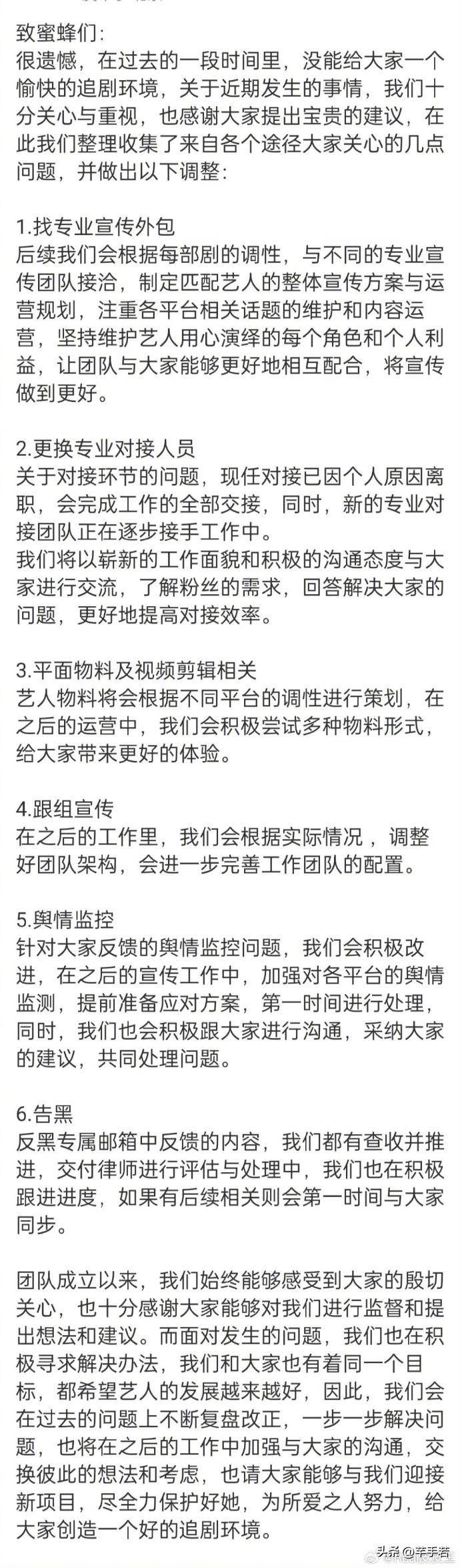 杨幂粉丝抗议工作室 不满引发多个粉丝站暂停运营
