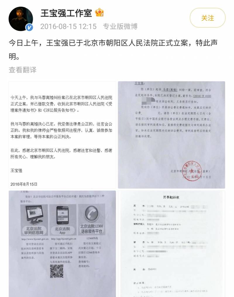 王宝强前经纪人宋喆出狱，承认曾与马蓉关系密切