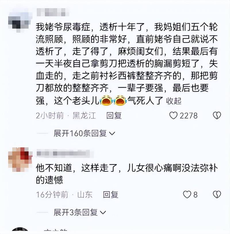 楼事济南的微博视频，济南八旬老人8楼坠落，背后故事感人肺腑！