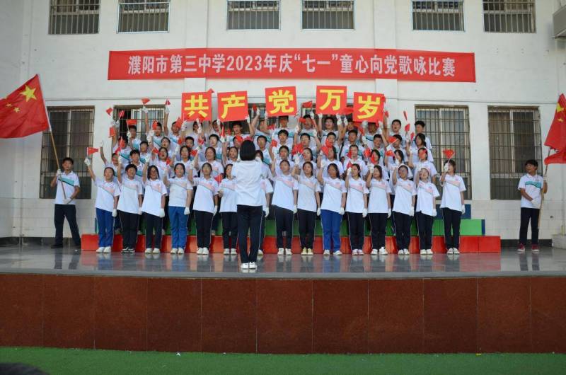 欢迎报考濮阳县第三中学——2023年育才计划启动