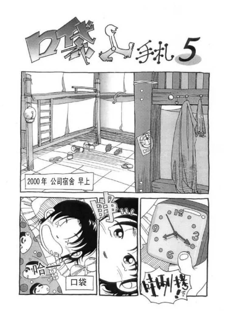 漫友杂志的微博，漫画未完，三家合作杂志休刊中