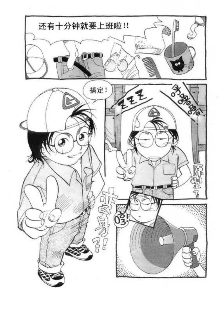 漫友杂志的微博，漫画未完，三家合作杂志休刊中