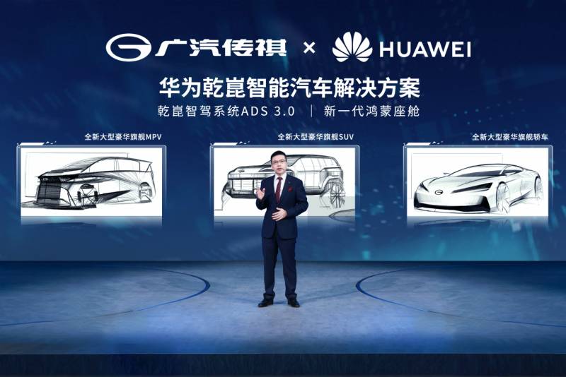重磅首發，廣汽新能源全新車型，智能科技驚豔北京車展
